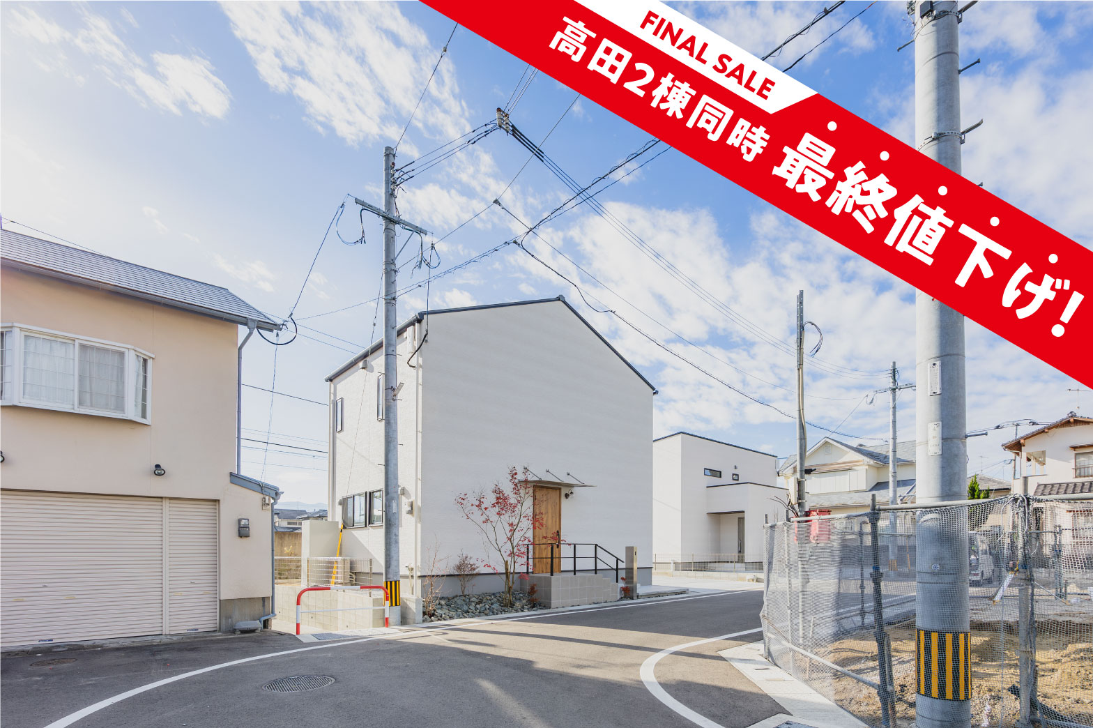 【高田】3LDK | 糸島エリア – Eidai House