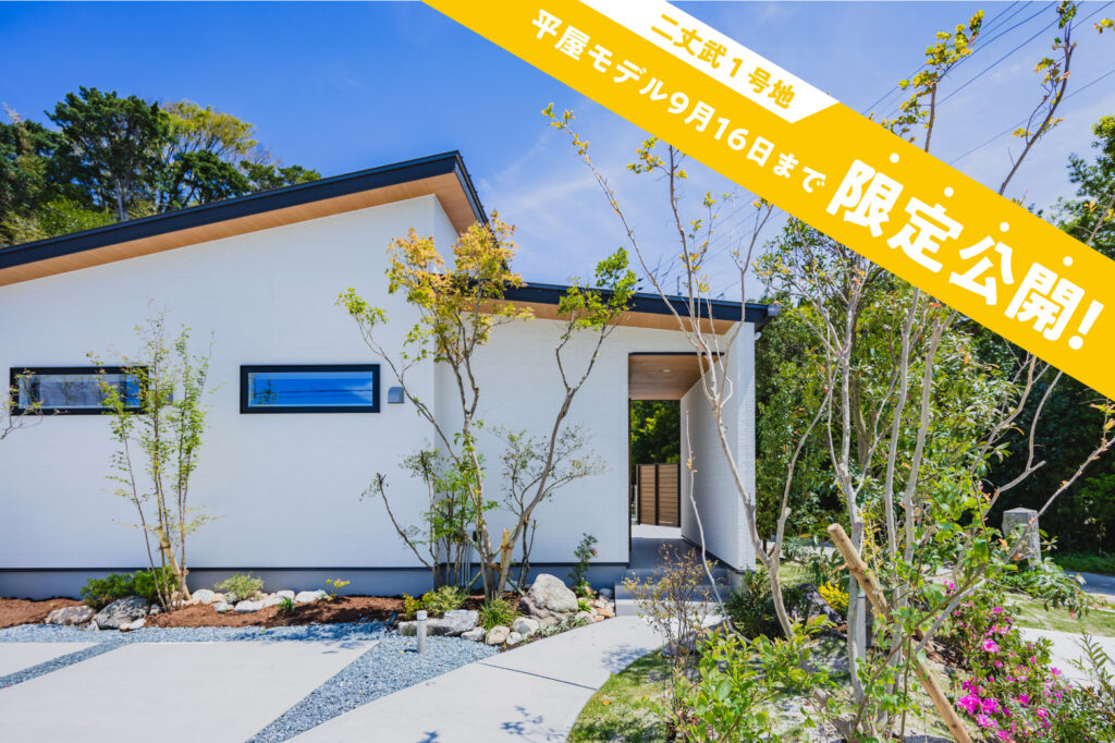 土間リビングの平屋 | 糸島エリア – Eidai House