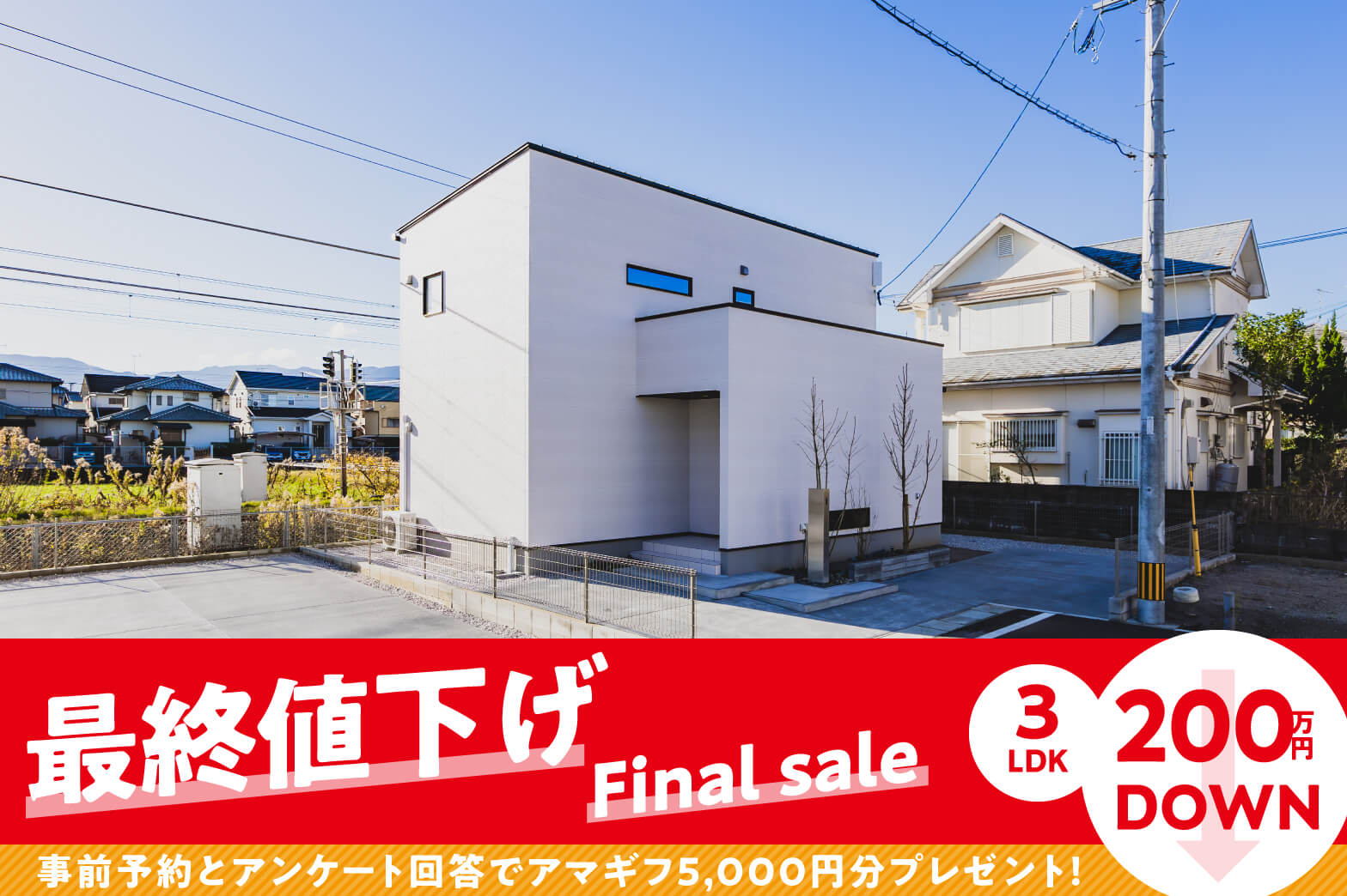 【高田5号地】3LDK  | 糸島エリア – Eidai House