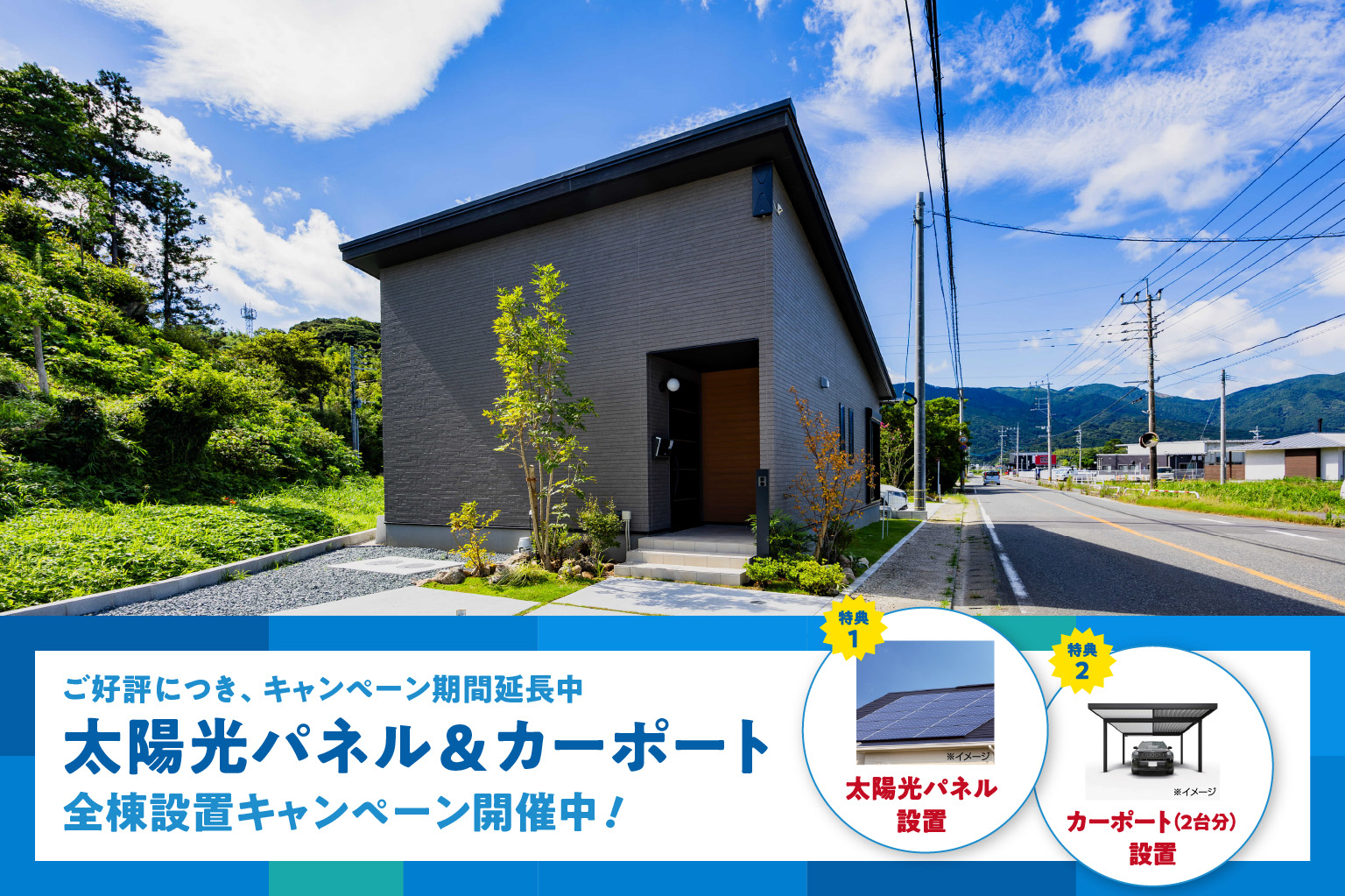 【人気の平屋】二丈武2号地 | 糸島エリア – Eidai House