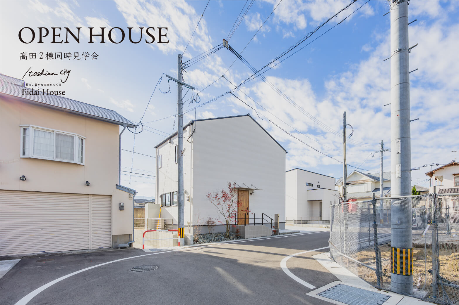 高田2棟最終値下げ | 糸島エリア – Eidai House