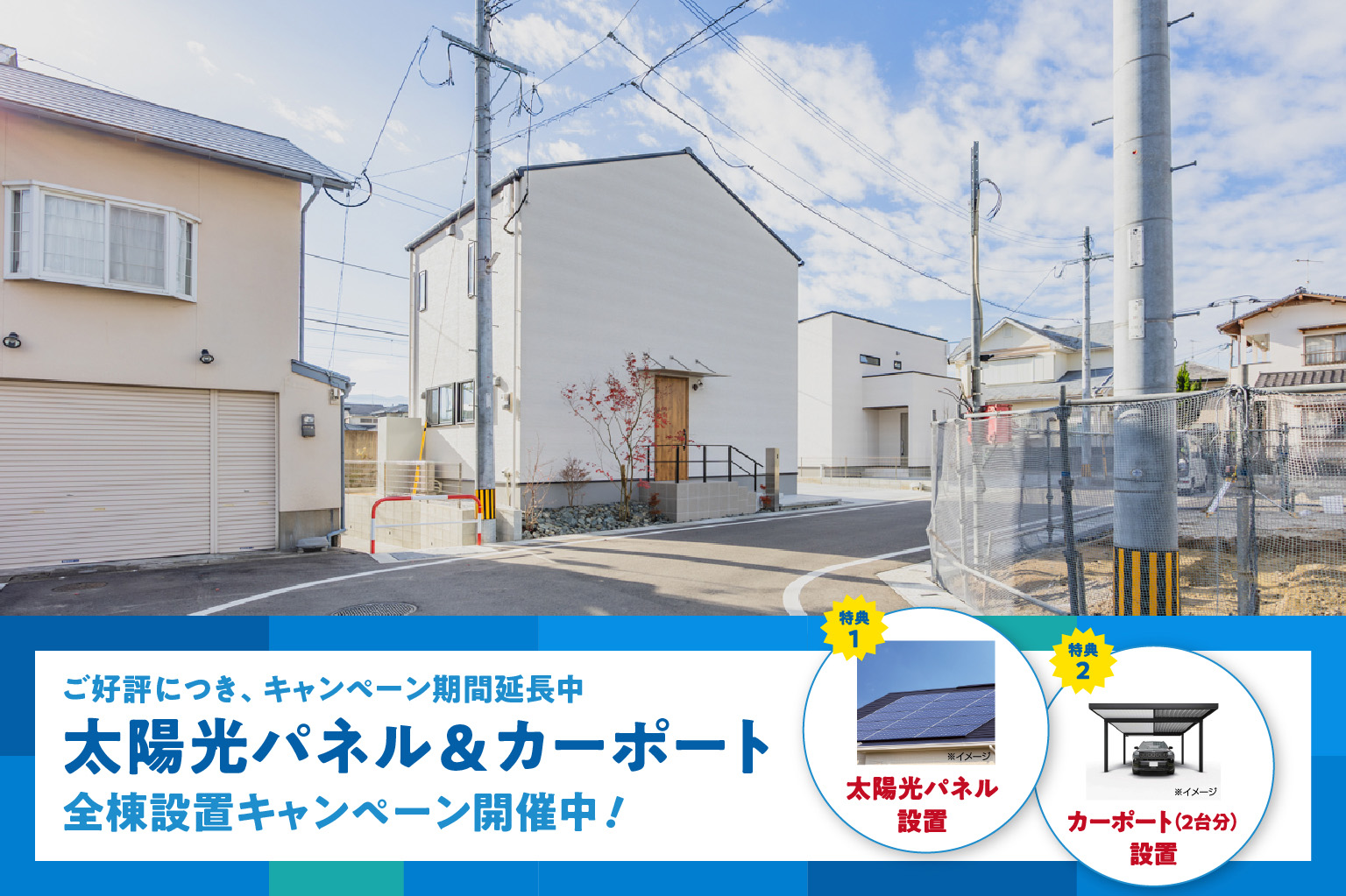 【高田4号地】3LDK | 糸島エリア – Eidai House