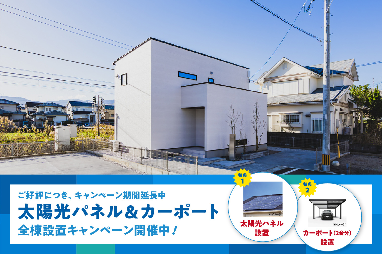 【高田5号地】3LDK  | 糸島エリア – Eidai House