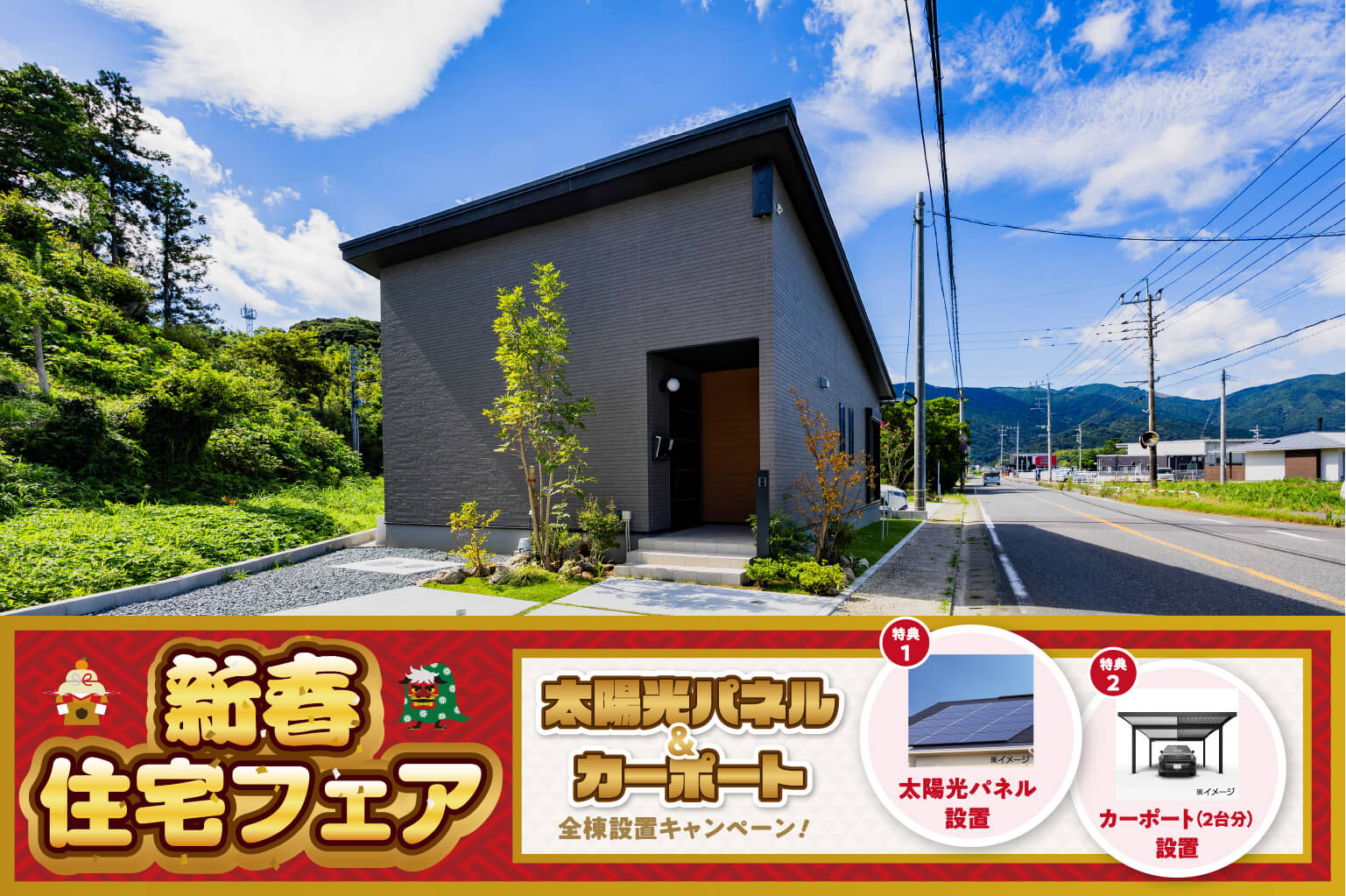 【人気の平屋】二丈武2号地 | 糸島エリア – Eidai House