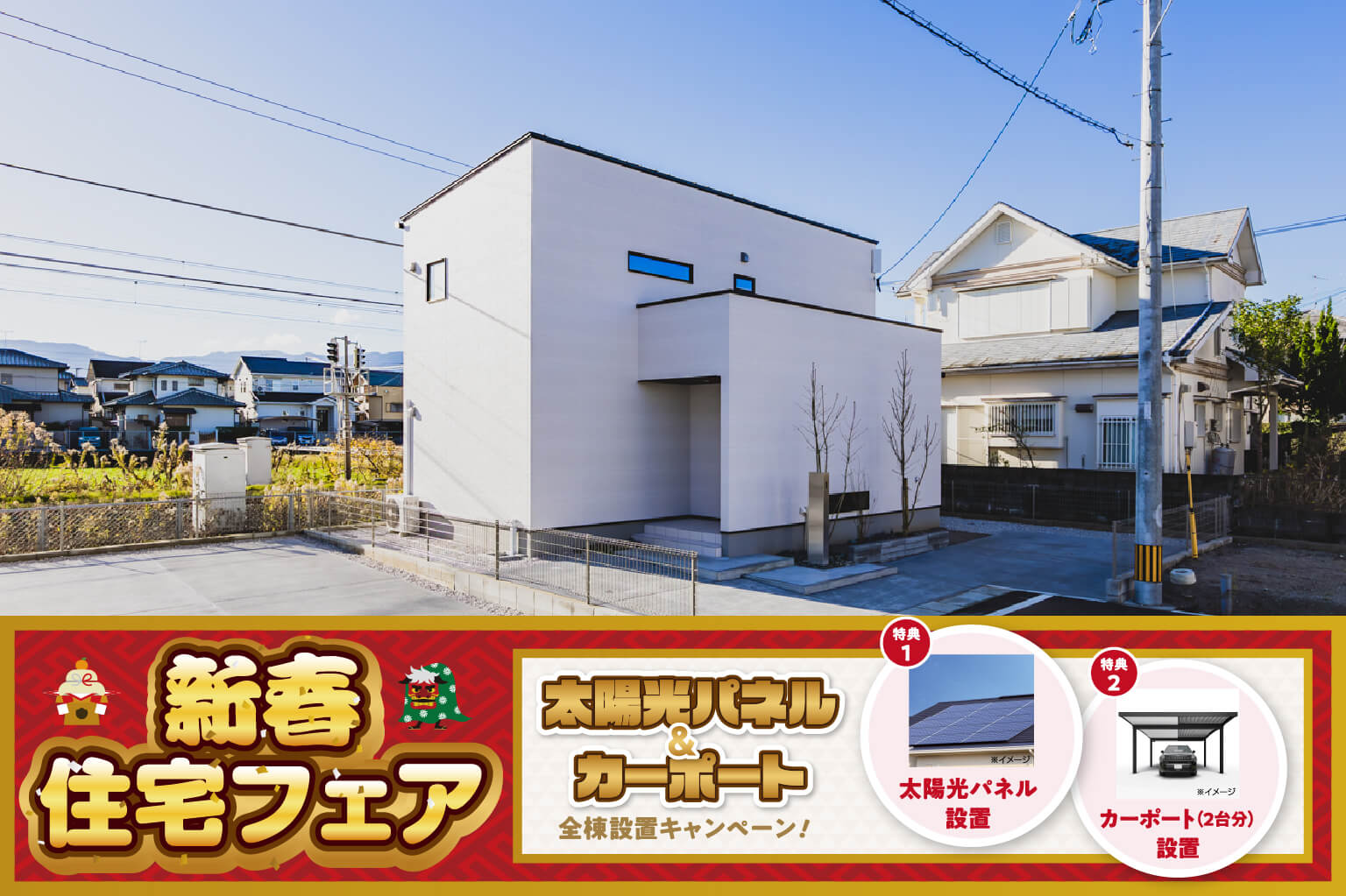 【高田5号地】3LDK  | 糸島エリア – Eidai House