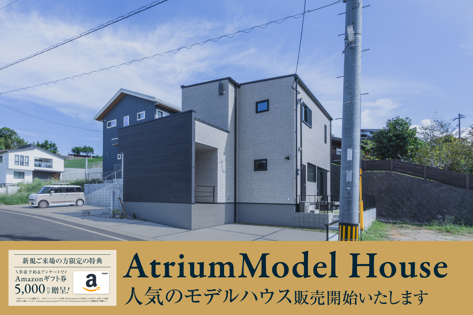 モデルハウスお譲りします | 糸島エリア – Eidai House